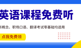 CATTI翻译词汇日常积累59